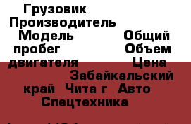 Грузовик Hyundai HD72 › Производитель ­ Hyundai  › Модель ­ HD72 › Общий пробег ­ 128 800 › Объем двигателя ­ 4 000 › Цена ­ 1 130 000 - Забайкальский край, Чита г. Авто » Спецтехника   